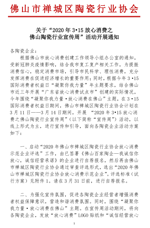 活动周通知图01.png