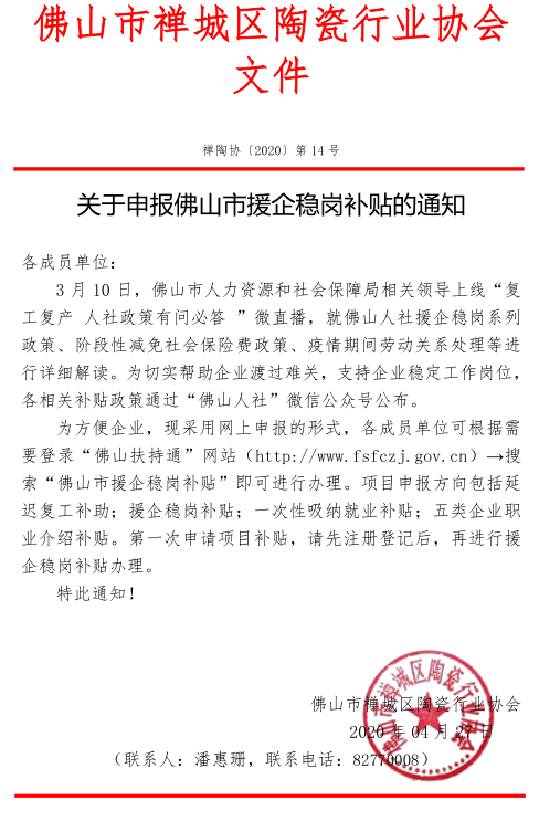 禅陶协 2020 第14号 01.png