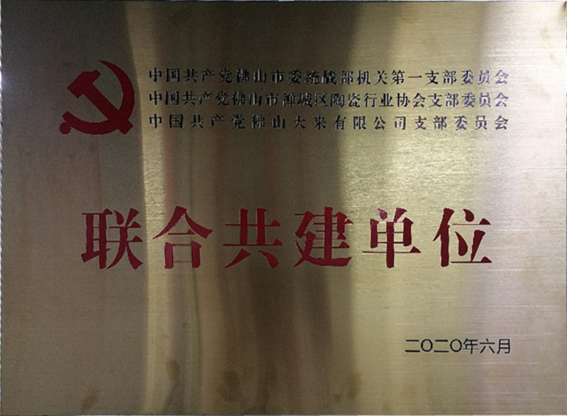 联合共建单位.jpg