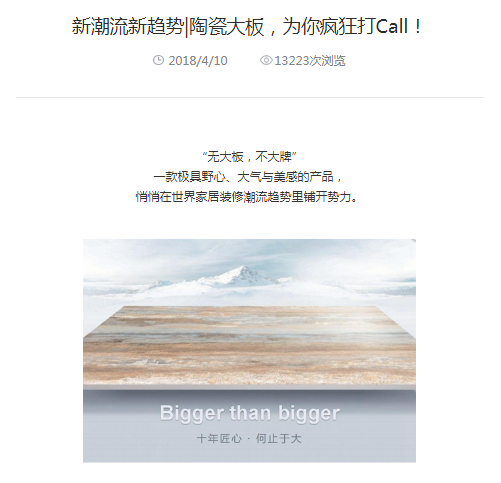 岩板浪潮中的四大营销变局455.png