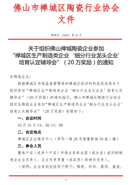 禅陶协 42 01图.png