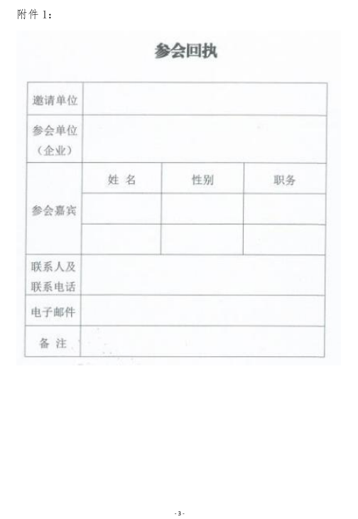 禅陶协 2020 第45号 03.png