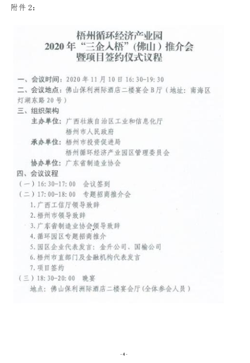 禅陶协 2020 第45号 04.png