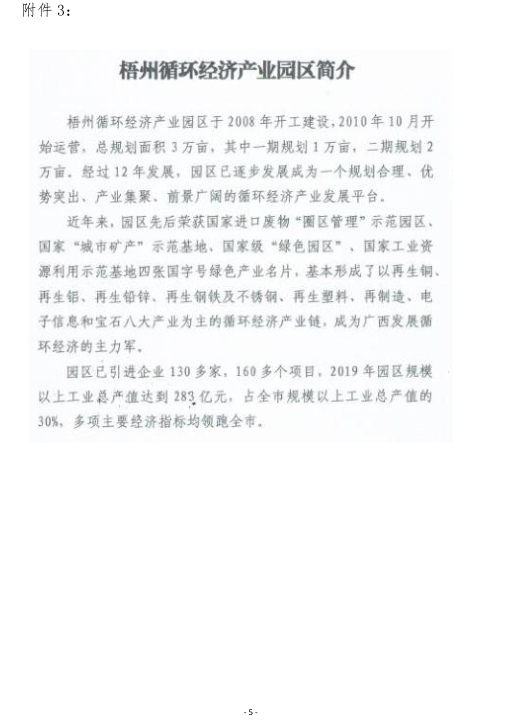 禅陶协 2020 第45号 05.png