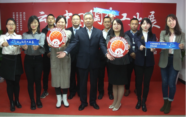 2020云上陶瓷工业展通稿11.252437.png