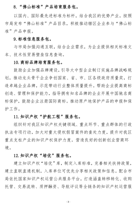 禅陶协 2020 第54号 03.png