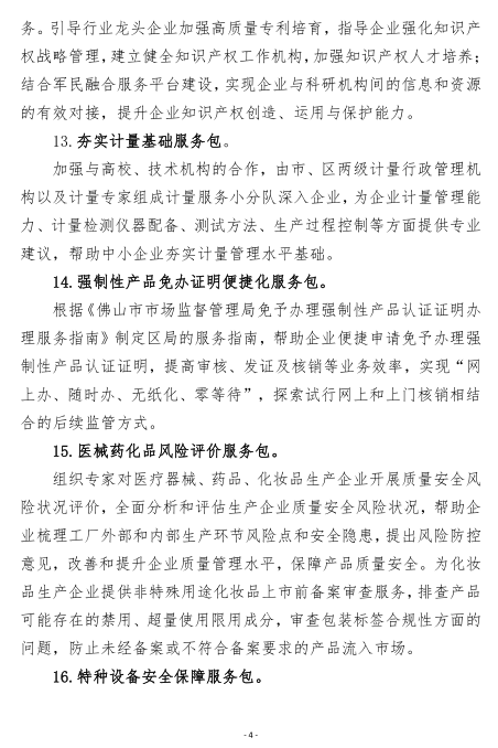 禅陶协 2020 第54号 04.png