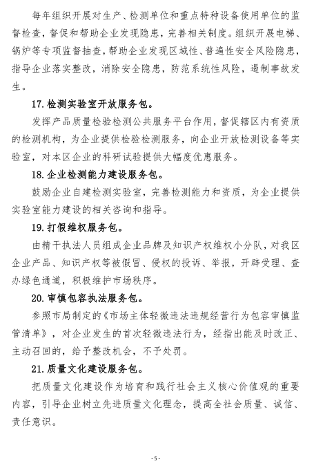 禅陶协 2020 第54号 05.png