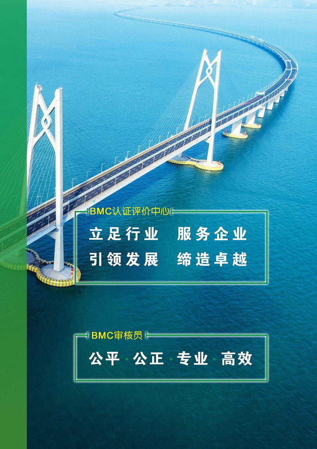 关于贯彻《佛山市推广绿色建材促进建筑品质提升试点工作实施方案》推进佛山陶瓷企业绿色建材认证工作的通知　禅陶协 2021 第08号_页面_12.jpg