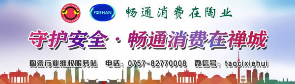 暢通消費在陶業 小圖600 172.jpg