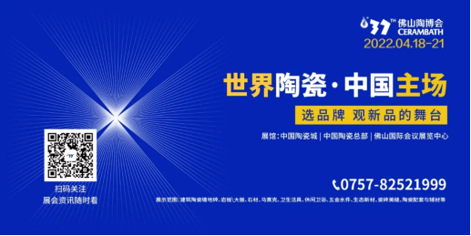 陶博会上新｜在世界陶瓷的中国主场，一起呈现陶瓷产业的嘉年华31.png