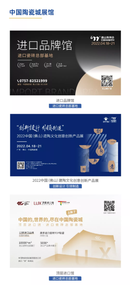 陶博会上新｜在世界陶瓷的中国主场，一起呈现陶瓷产业的嘉年华629.png