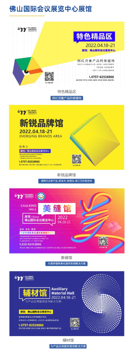 陶博会上新｜在世界陶瓷的中国主场，一起呈现陶瓷产业的嘉年华631.png