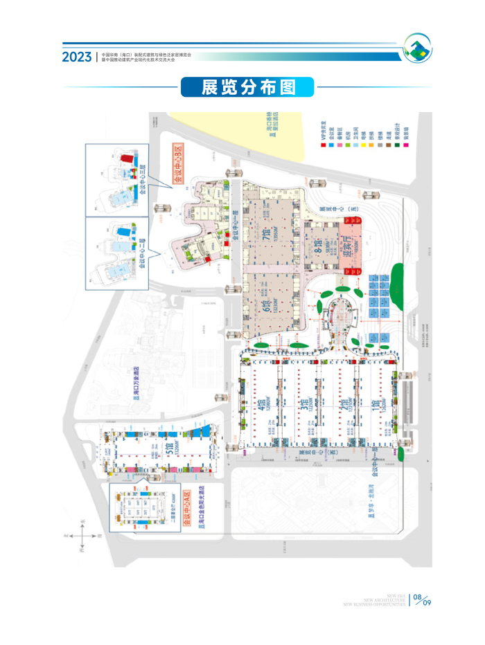 1-2023华南建博会参展广宣手册 (3)_页面_09.jpg