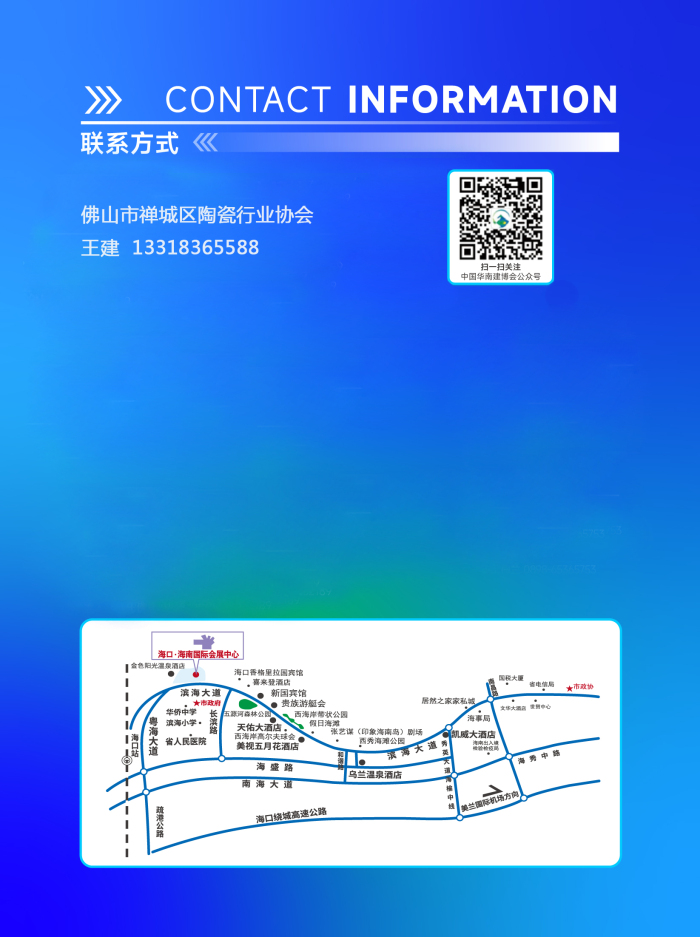 1-2023华南建博会参展广宣手册 (3)_页面_20-1.jpg
