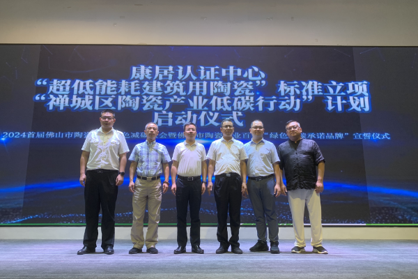 600 启动仪式.png