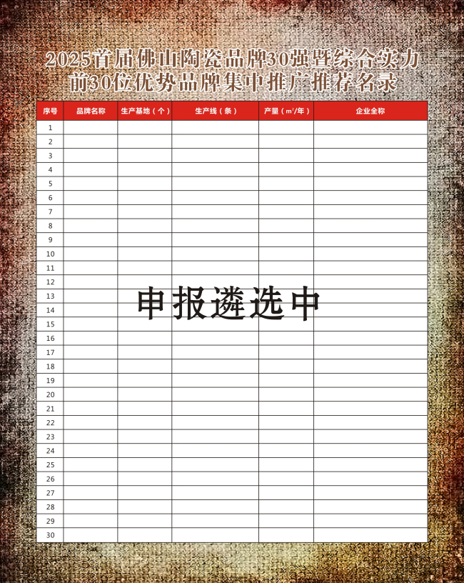 30位品牌图_编辑.jpg