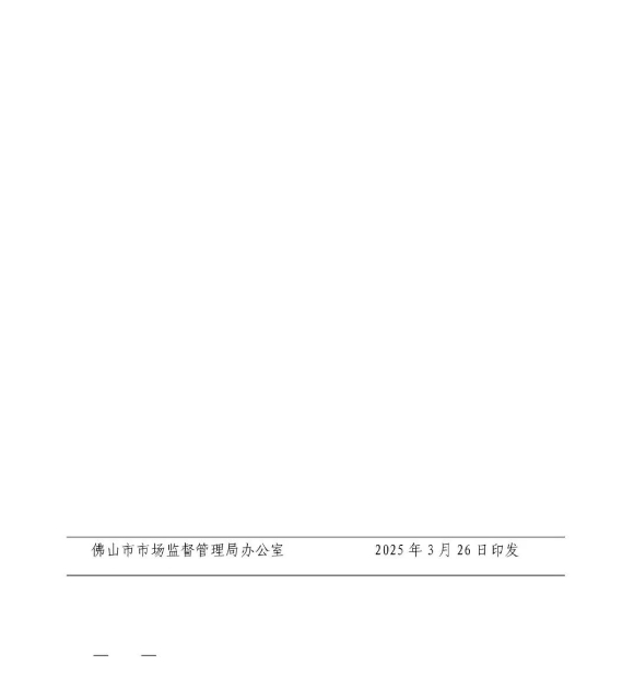 20250408 24.png