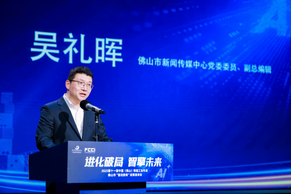 2吴礼晖 佛山市新闻传媒中心党委委员、副总编辑.jpg