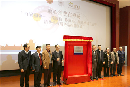 1546848847304710.jpg 揭牌3.jpg