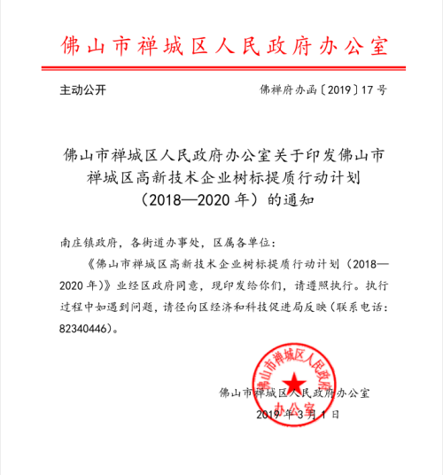 微信图片_20190320162344.png