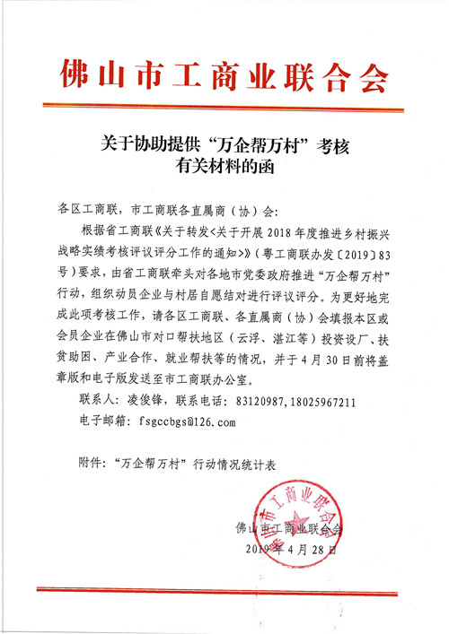 微信图片_20190429084130.jpg