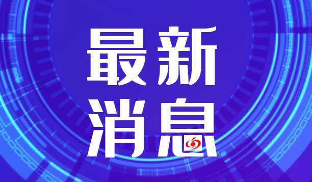 转发关于组织开展2020年佛山市市级企业技术中心认定工作的通知