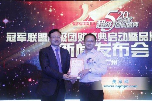 皇派为冠军联盟2016年战略合作品牌，左姚总，右彭总