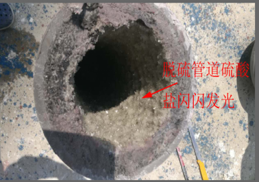 增强型石灰—石膏法脱硫介绍3271.png